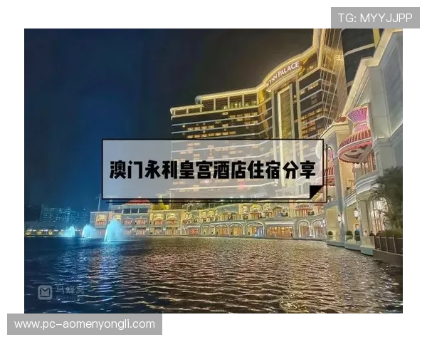 永利皇宫旗舰厅客户端在哪下载最安全最便捷的官方渠道介绍 永利皇宫旗舰厅客户端在哪下载最安全最便捷的官方渠道介绍