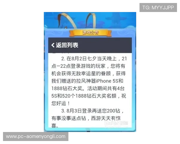 如何快速找到永利游戏官方地址，提供详细步骤和安全登录指南