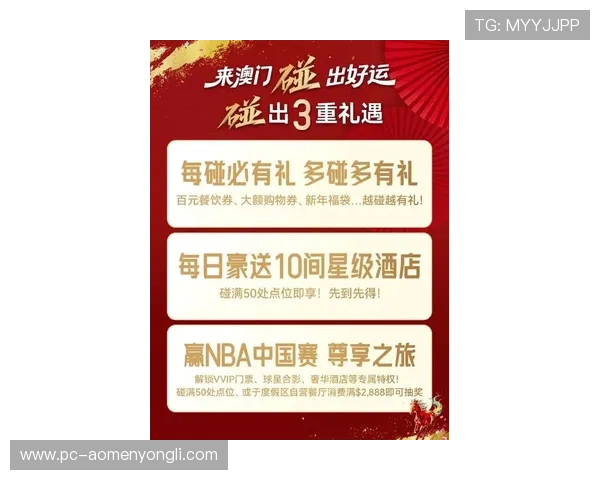 澳门百老汇娱乐官网最新优惠活动全面解析助你轻松赢取丰富奖励