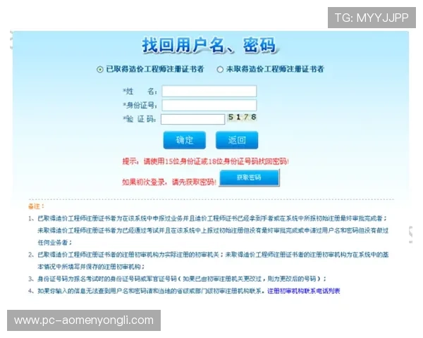 百老汇4001官网注册流程与账号安全指南，确保你的游戏体验更加顺畅无忧