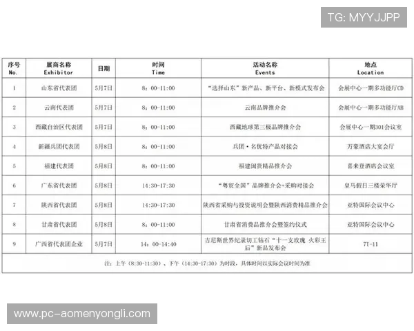 永利国际登录官网官方公告,及时获取最新优惠活动与平台动态信息 永利国际登录官网官方公告,及时获取最新优惠活动与平台动态信息